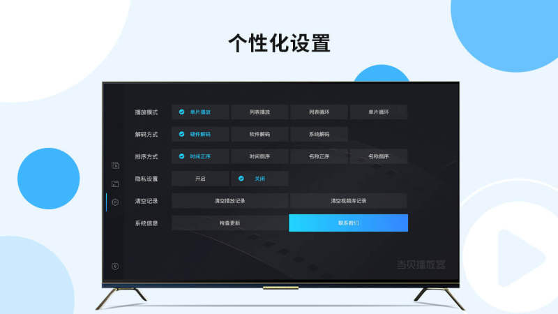 图片[1] - 当贝播放器TV v1.4.9 支持阿里网盘 支持杜比视界/WebDAV  - 分享汇