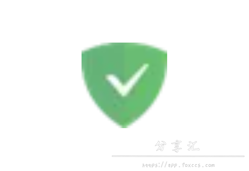 AdGuard v4.7.11 广告拦截神器 强化版 - 分享汇