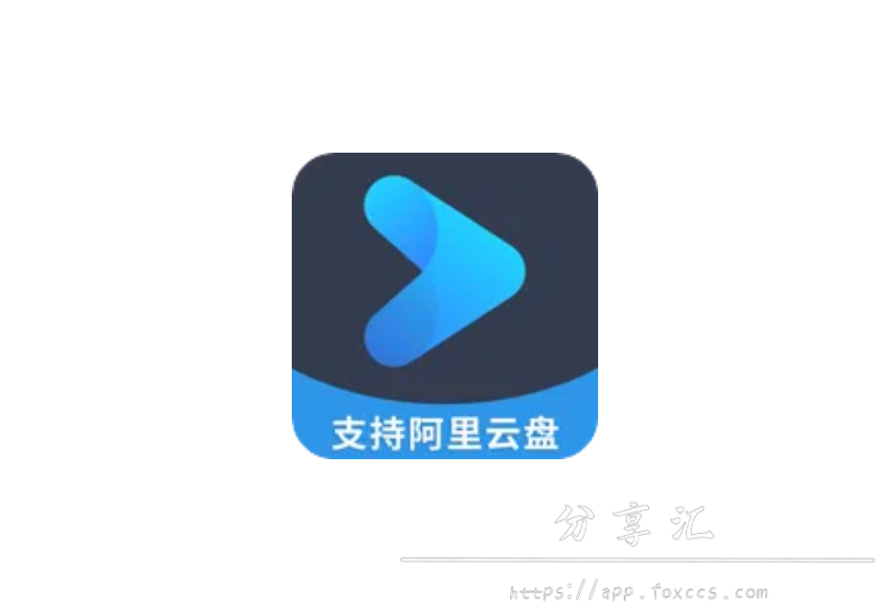 当贝播放器TV v1.4.9 支持阿里网盘 支持杜比视界/WebDAV  - 分享汇