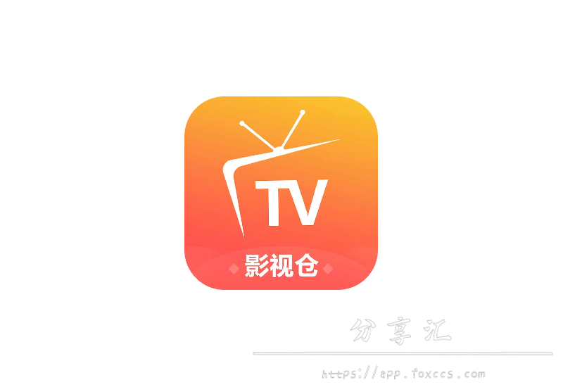 影视仓 TV版 v5.0.41 最新版下载，附直播+视频接口 - 分享汇