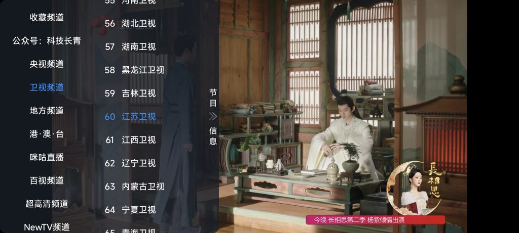 图片[2] - 影视仓 TV版 v5.0.41 最新版下载，附直播+视频接口 - 分享汇