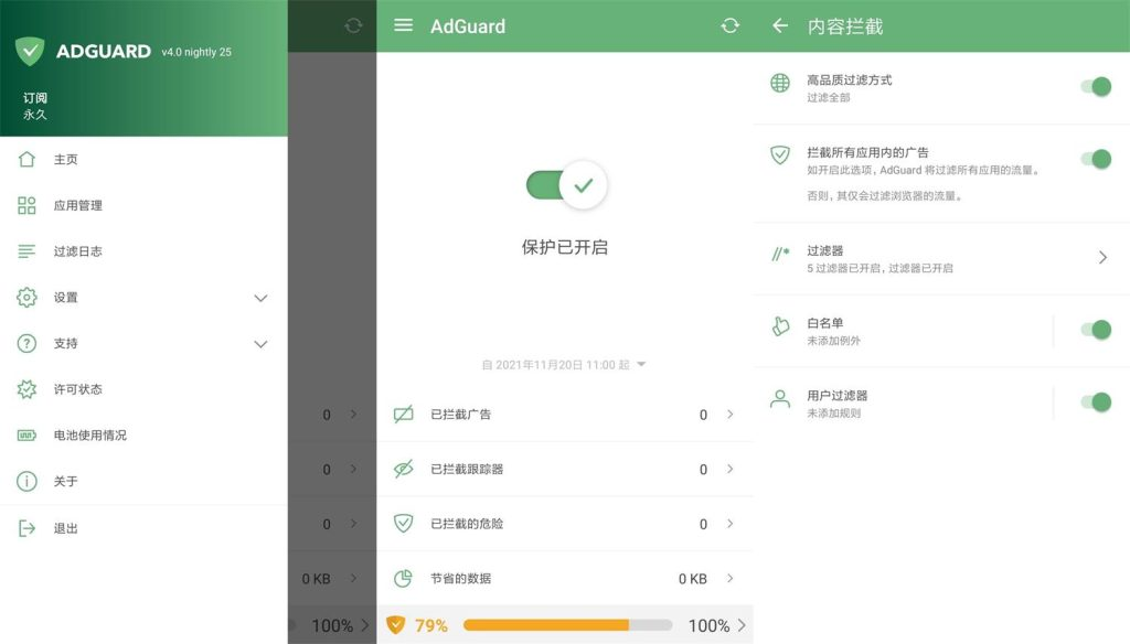 图片[1] - AdGuard v4.7.11 广告拦截神器 强化版 - 分享汇