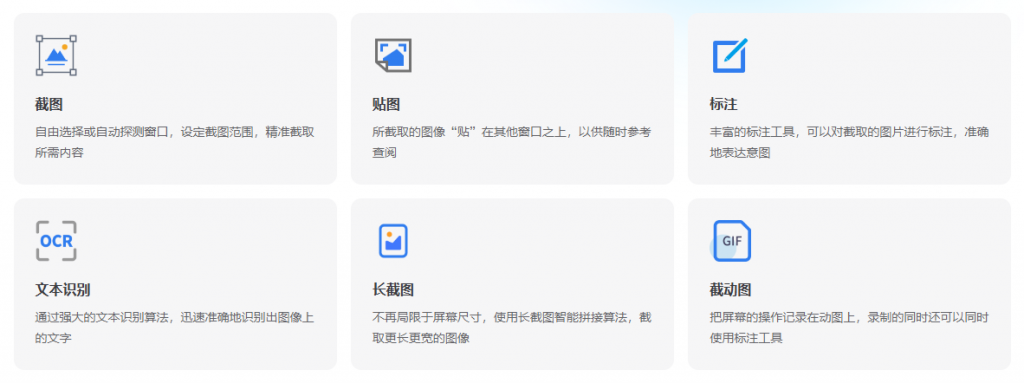 图片[2] - PixPin v1.8.22.0  好用全能易上手的截图软件 便携版 - 分享汇