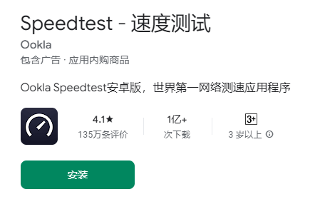 图片[2] - 安卓专业网速测试工具Speedtest_ v5.4.10 解锁内购去广告版 - 分享汇