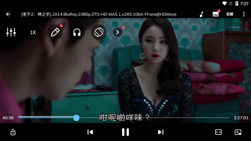 图片[1] - MX player 1.60.3/Pro版 1.86.0 去广告版 可做盒子播放器 - 分享汇