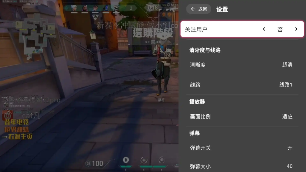 图片[4] - SimpleLive全新TV端 v1.1.9 聚合型直播 - 分享汇