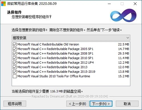 图片[2] - 微软常用运行库Visual C++ v2024.08.14 绿色便携版By:Dreamcast【2024-8-14】 - 分享汇