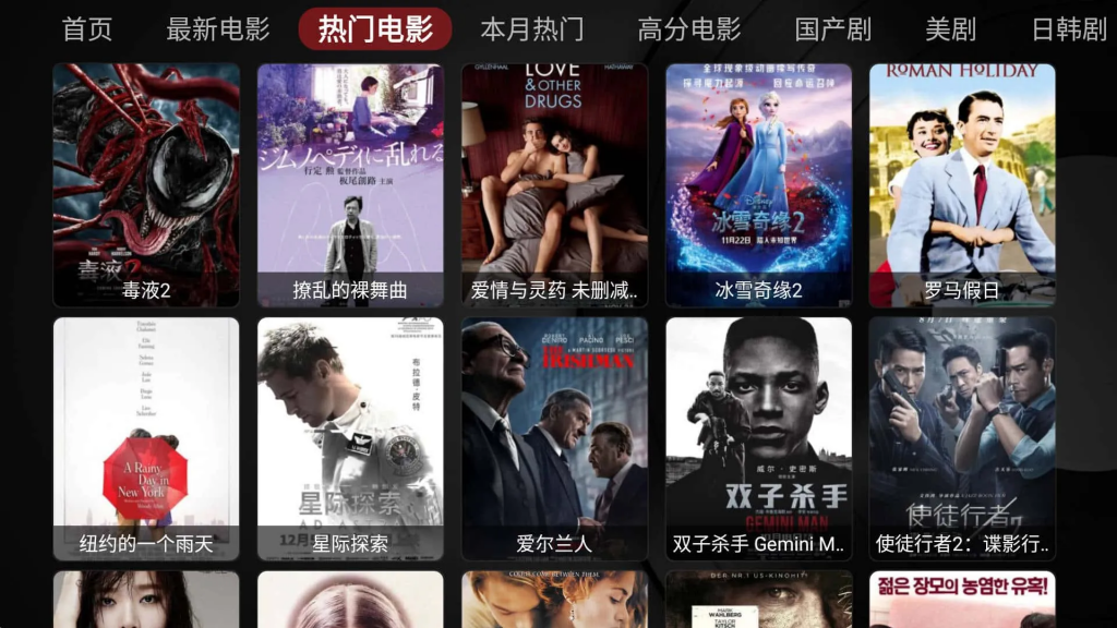 图片[2] - 影视追剧 TVBox takagen99 空壳版 20240914-1409 - 分享汇