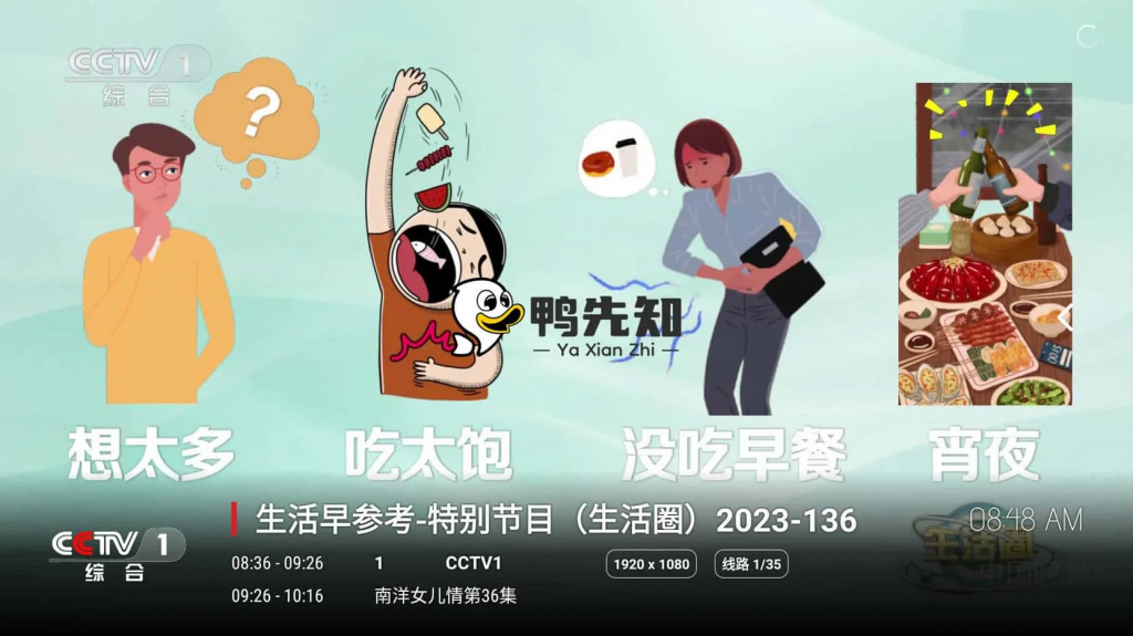 图片[3] - 影视追剧 TVBox takagen99 空壳版 20240914-1409 - 分享汇