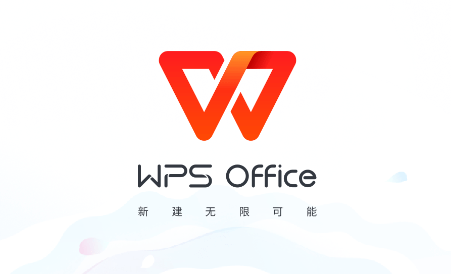 图片[1] - WPS Office 2023 v12.8.2.18205 专业增强版 （Windows） - 分享汇