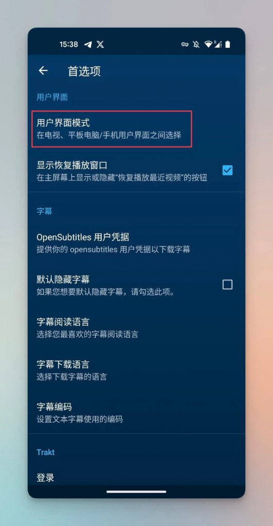 图片[4] - Nova播放器(nova_video_player) v6.2.95 支持TV+pad+安卓 影视海报墙 - 分享汇