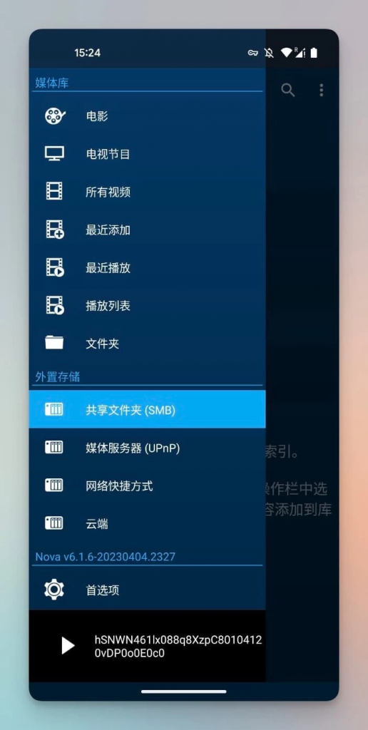 图片[3] - Nova播放器(nova_video_player) v6.2.95 支持TV+pad+安卓 影视海报墙 - 分享汇