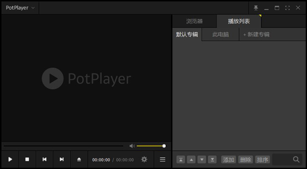 图片[2] - PotPlayer (播放器) 64位 V1.7.22259 中文版 - 分享汇