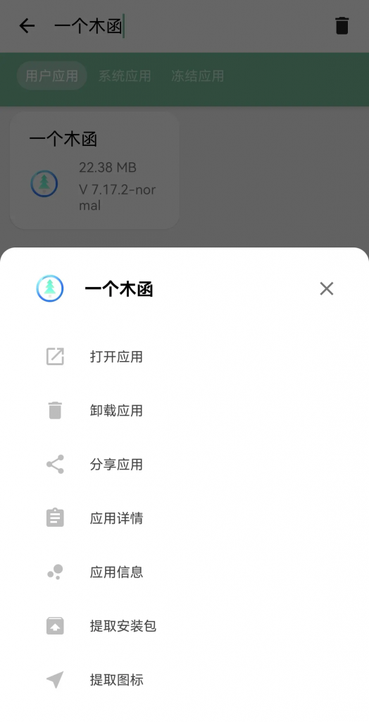 图片[3] - Windows和安卓程序图标提取器 - 分享汇