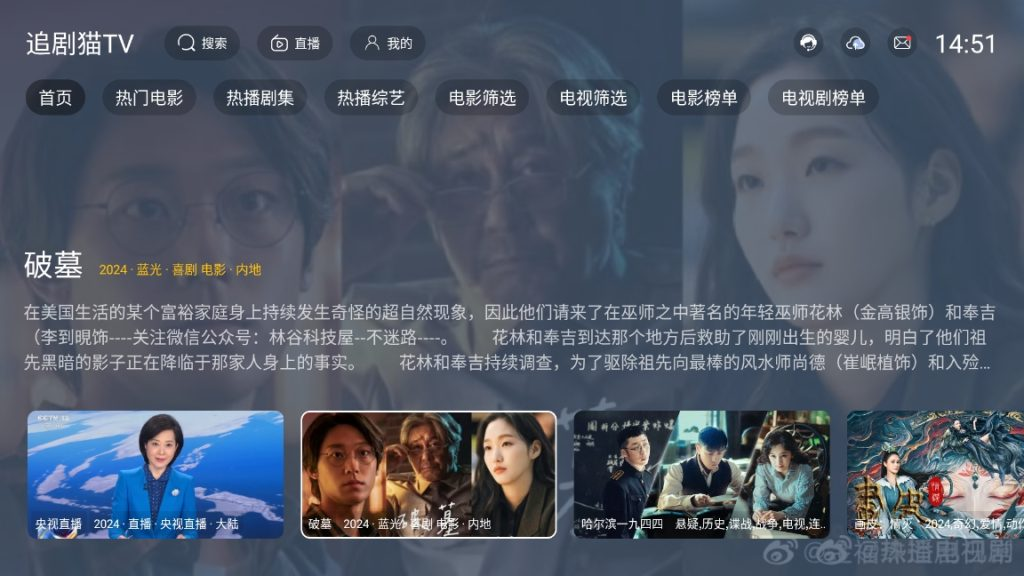 图片[1] - 追剧猫TV v2.2.20240811 去广告版 - 分享汇