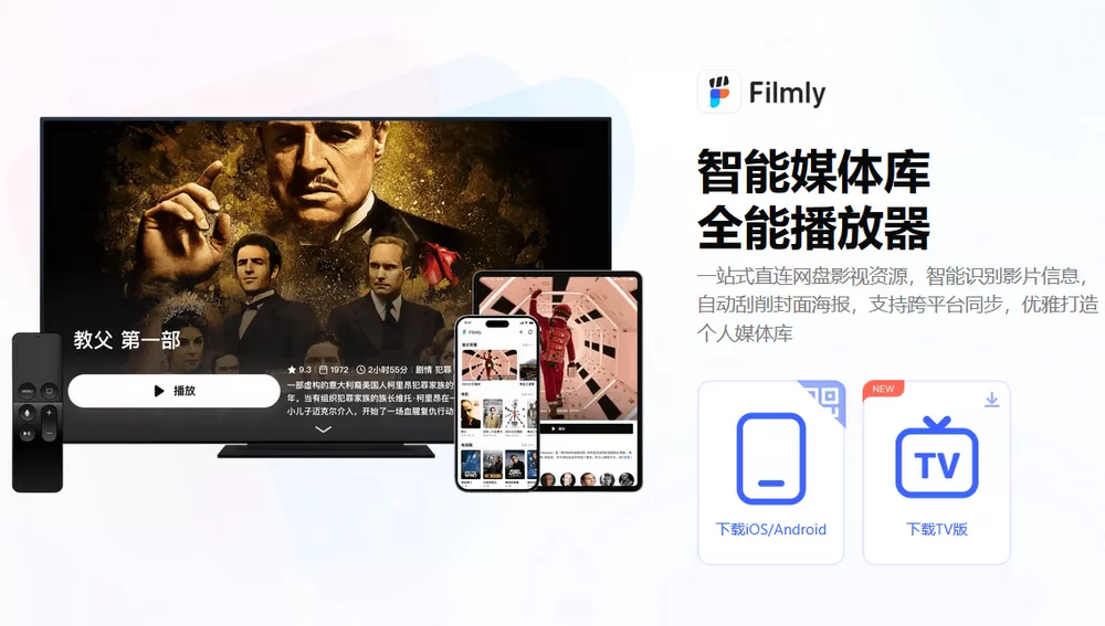 图片[1] - FilmlyTV v1.3.6 支持直连网盘视频自动匹配海报 - 分享汇