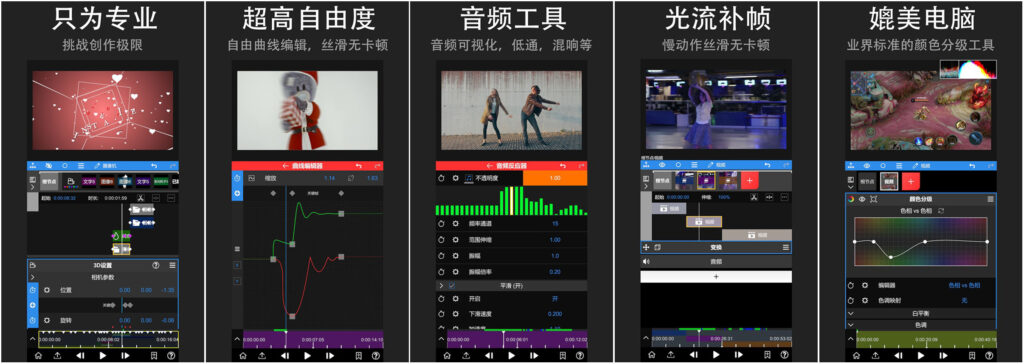 图片[1] - NodeVideo v6.53.0 安卓视频编辑专业版 - 分享汇