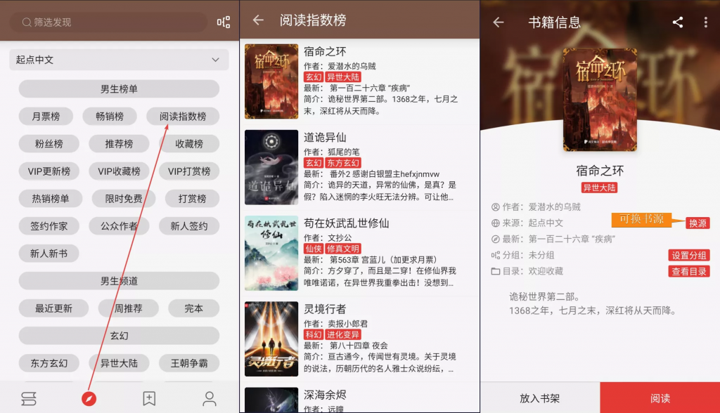 图片[6] - 开源阅读3.0 v3.25_15604 原版/去除书源限制 附书源 - 分享汇