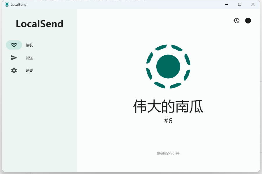 图片[3] - LocalSend v1.15.4 无联网，开源跨平台的局域网文件互传工具 - 分享汇