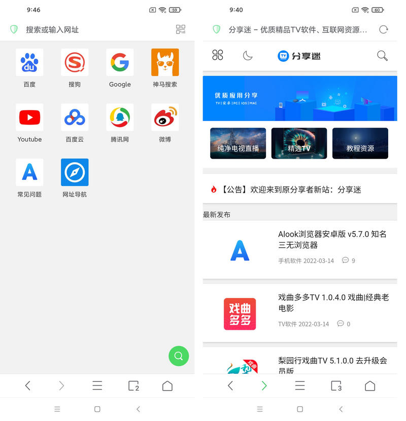 图片[1] - Alook浏览器安卓版 v9.3 知名三无浏览器 - 分享汇