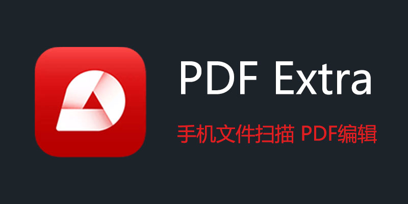 图片[1] - 安卓PDF扫描编辑 PDF Extra-Premium v10.16.2609 高级版 - 分享汇