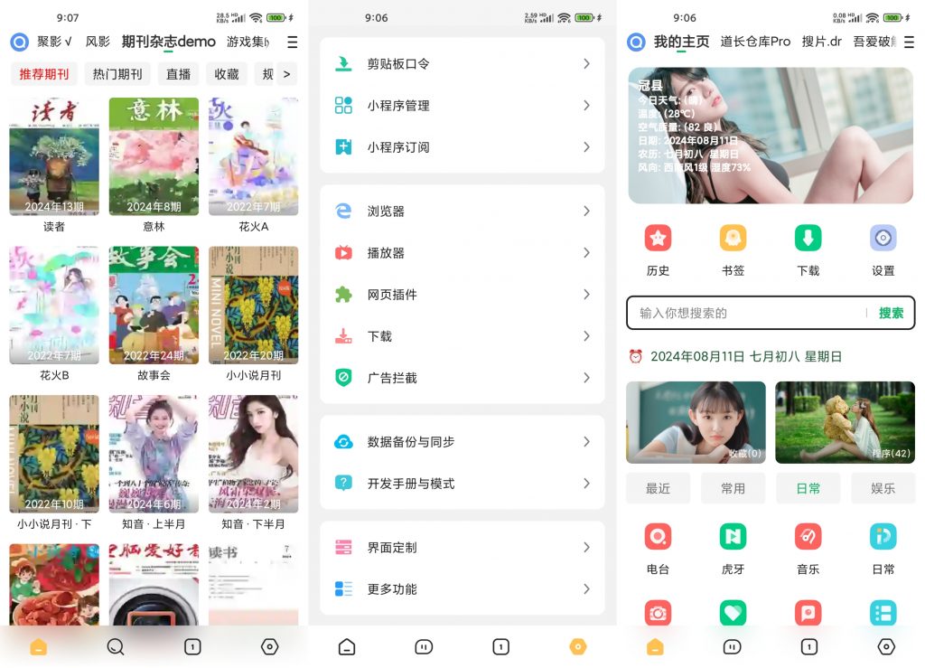 图片[1] - 海阔视界 v8.58 安卓版 视频浏览综合性聚合性APP - 分享汇