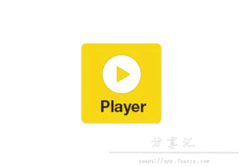 PotPlayer (播放器) 64位 V1.7.22259 中文版 - 分享汇