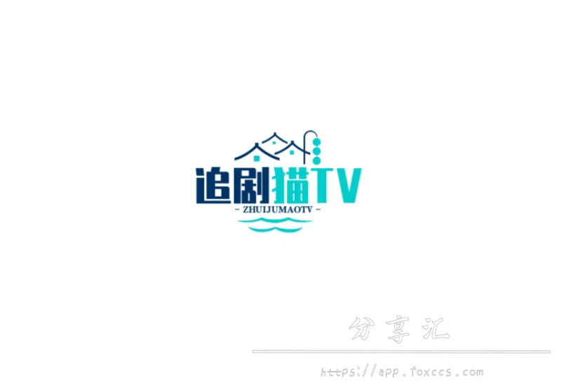 追剧猫TV v2.2.20240811 去广告版 - 分享汇