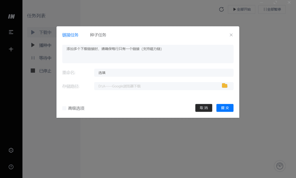 图片[1] - imFile 下载器_v1.1.2 绿色便携版 - 分享汇