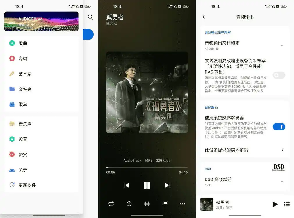 图片[1] - 椒盐音乐 Salt Player v10.5.0-beta6 - 分享汇