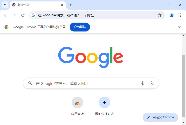 图片[1] - 谷歌浏览器Google Chrome v128.0.6613.120 官方正式版 - 分享汇