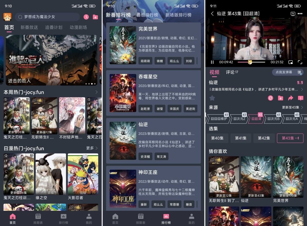 图片[1] - 囧次元 App 纯净版 v1.5.7.4 最新修复版 - 分享汇