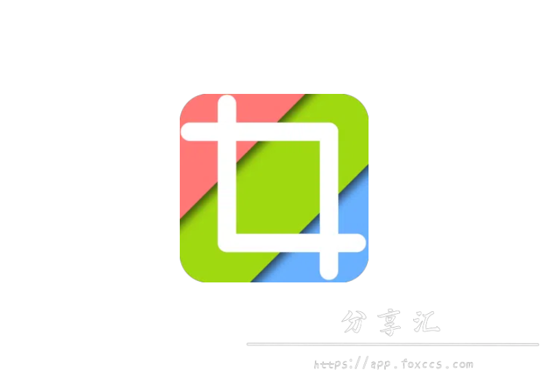 ScreenCapture V2.1.10 | 轻量级单文件截图工具 - 分享汇