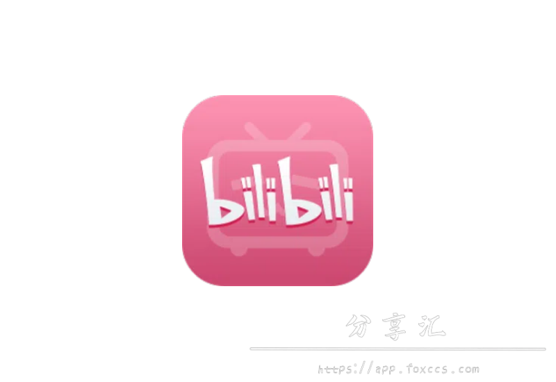 哔哩哔哩（Bilibili）TV版 1.6.6修复版 10.0测试版 支持4K 动态视频 - 分享汇