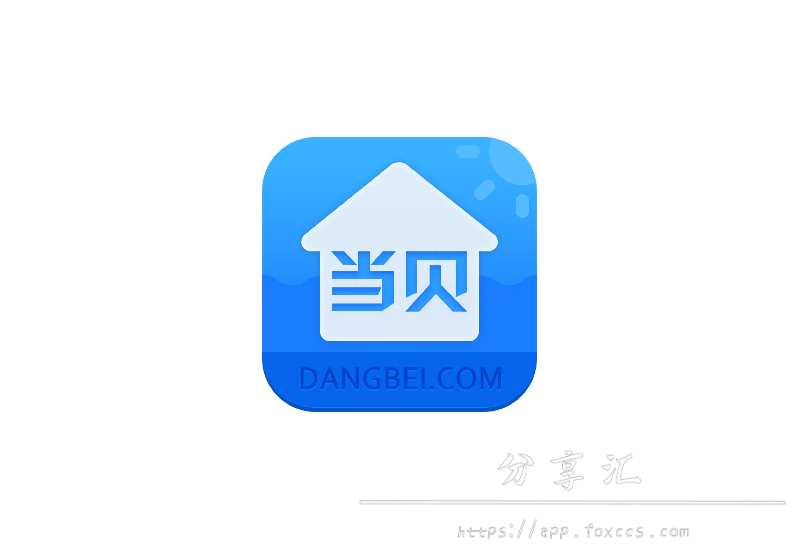 当贝桌面 v4.1.7精简版 不升级无广告可长久使用 - 分享汇