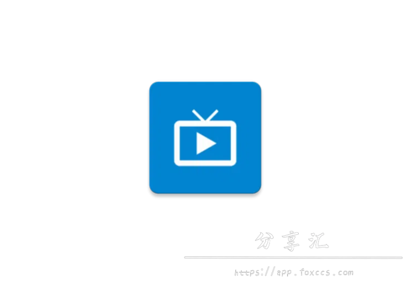 我的电视 （mytv-android） 正式版v1.4.4 / 测试版v2.2.2  新版本-增加支持IPV4直播源 - 分享汇