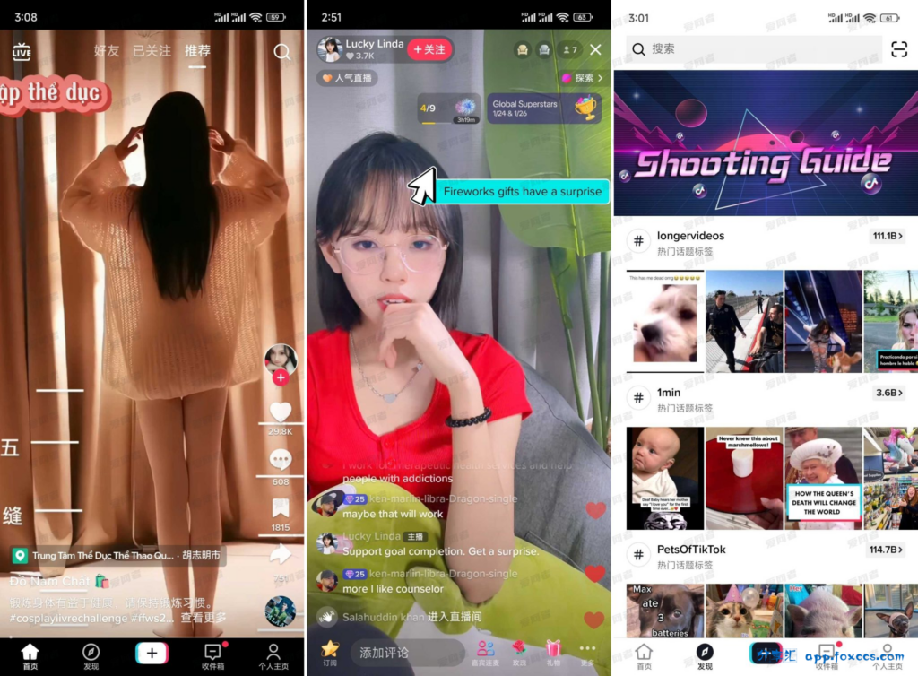 图片[1] - TikTok v36.4.4 去广告解除限制版 - 分享汇