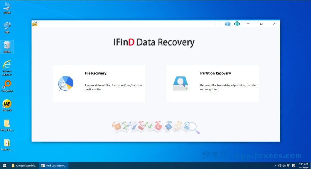 图片[1] - iFind Data Recovery v9.7.3.0 硬盘数据恢复软件绿色版 - 分享汇