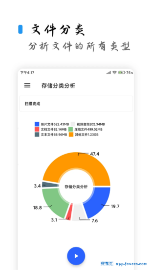 图片[3] - 清浊 v2.1.0-3 手机垃圾清理高级版 - 分享汇