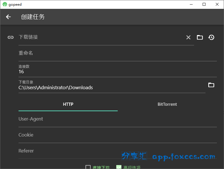 图片[2] - Gopeed v1.5.9 开源下载器 支持全平台 - 分享汇